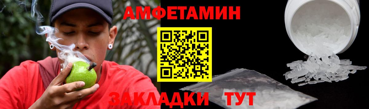 АМФЕТАМИН 98%  Вход с VPN  Amphetamine  Саранск  Амфетамин 