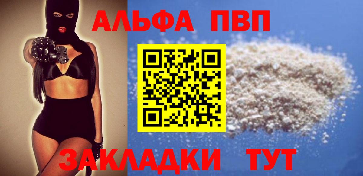 Alpha-PVP крисы CK  Вход с VPN  Alfa_PVP VHQ  Саранск 