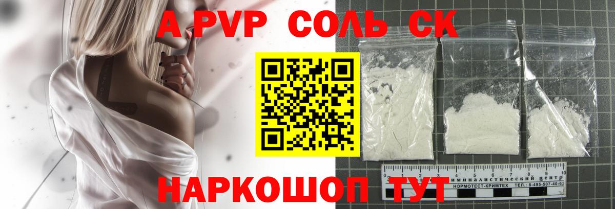 А ПВП СК КРИС Саранск
