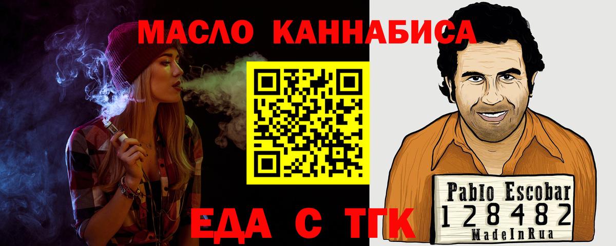 Саранск  Cannafood конопля  Вход с VPN 