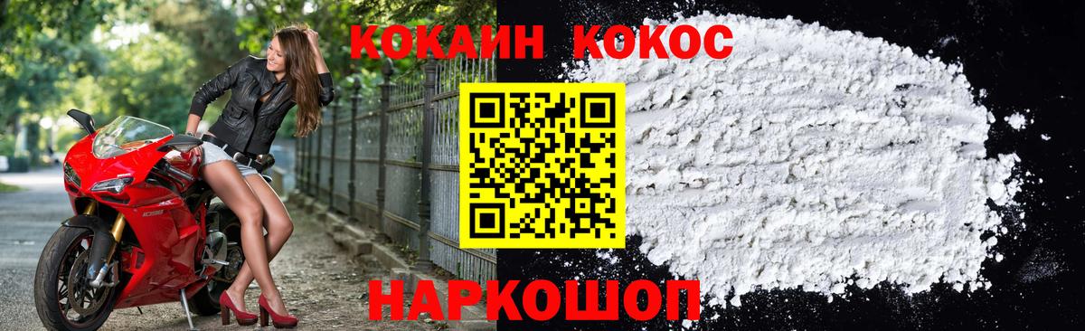 Кокаин  Кокаин 98%  COCAIN Колумбийский  Вход с VPN  Саранск 