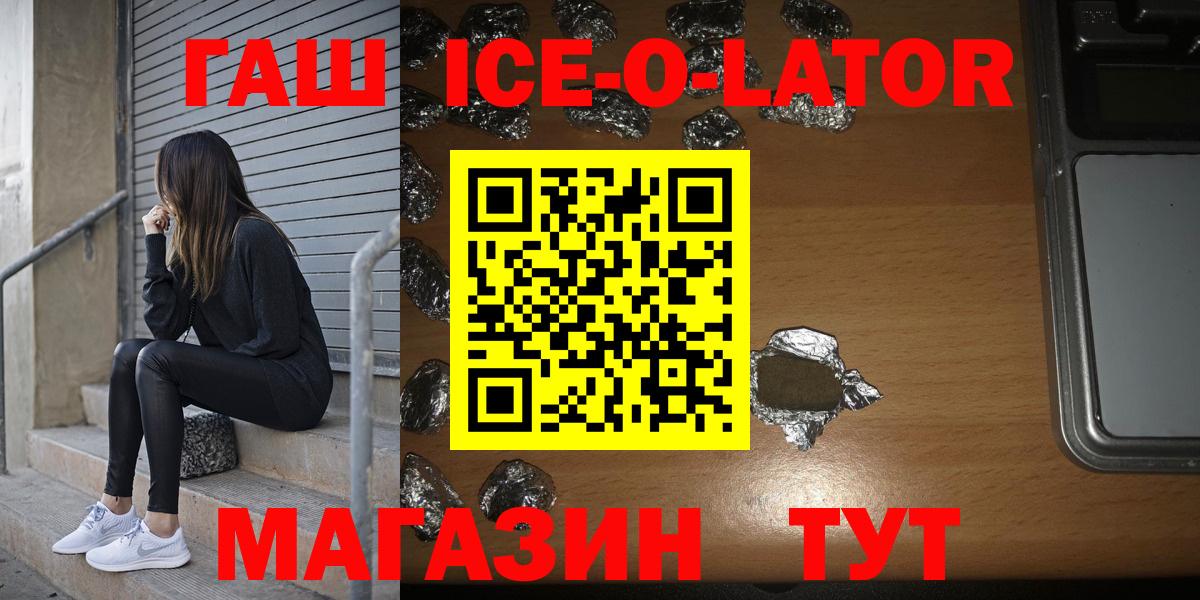 ГАШ hashish  Вход с VPN  ГАШИШ  ГАШИШ hashish  Саранск 