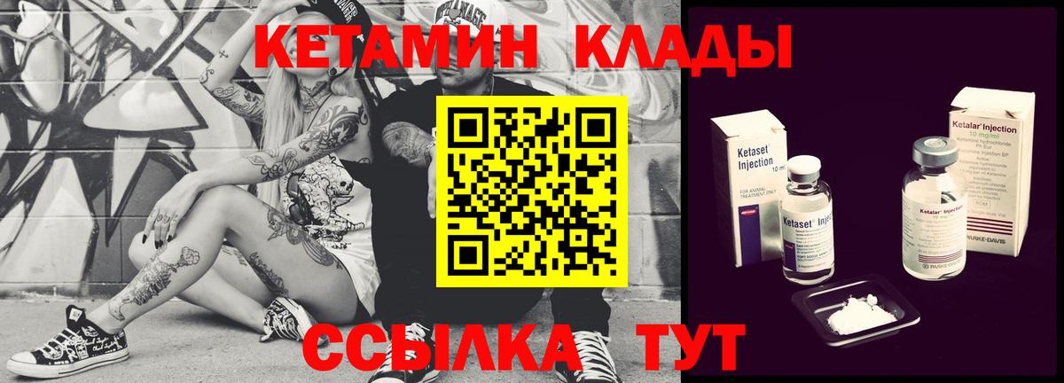 КЕТАМИН VHQ  Кетамин VHQ  Вход с VPN  Саранск 