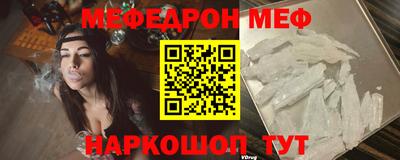 мяу мяу кристалл Бузулук