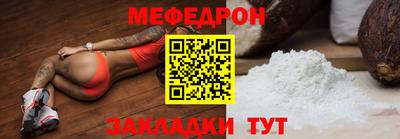 мяу мяу кристалл Бузулук