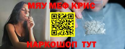 MESCALINE Бугуруслан
