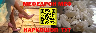 мяу мяу кристалл Бузулук