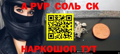прущий лед Будённовск