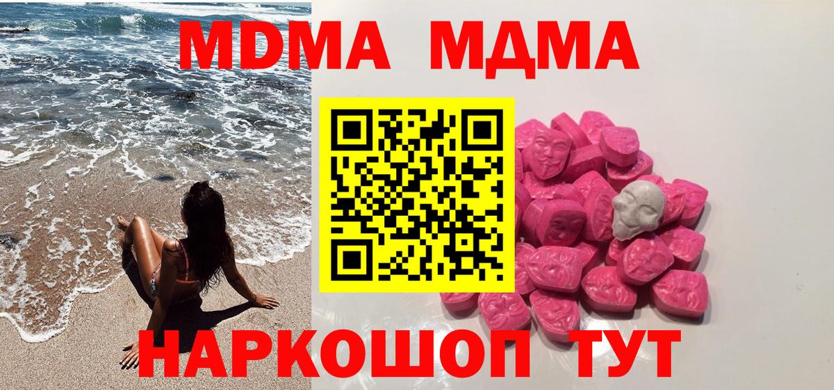 Саранск  MDMA crystal  MDMA VHQ  Вход с VPN 