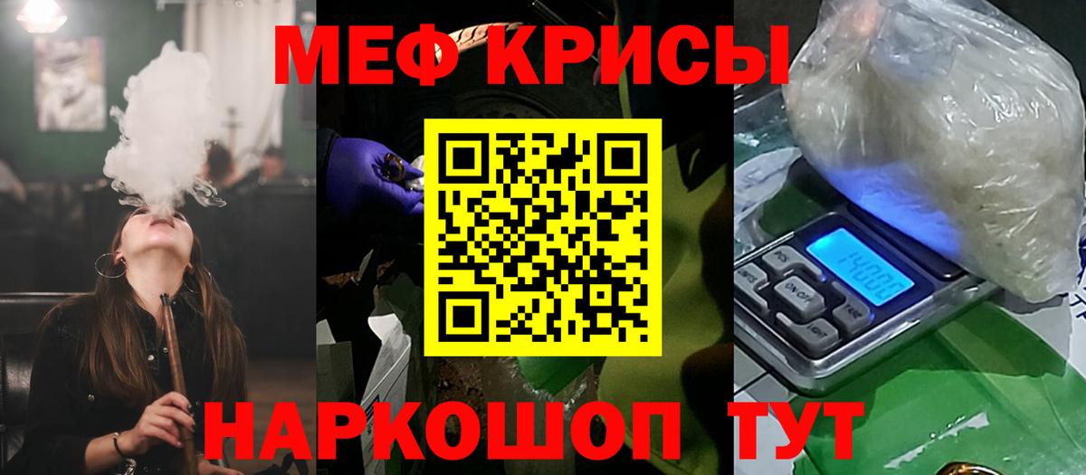 Меф мука Саранск