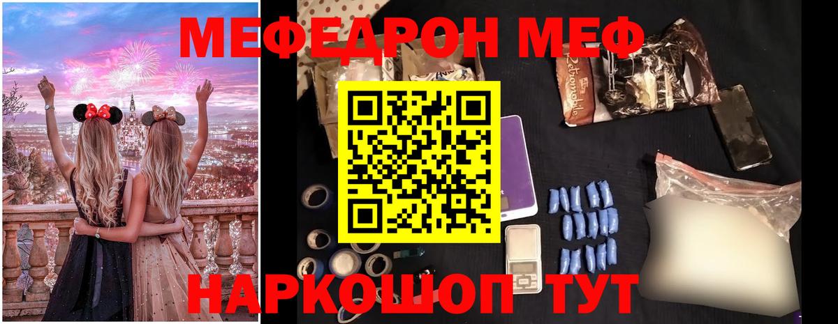Меф mephedrone  Вход с VPN  МЕФ  Саранск 