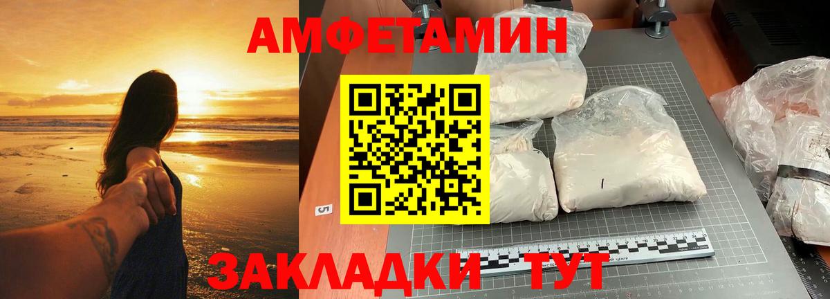 Метамфетамин пудра  Вход с VPN  Саранск 