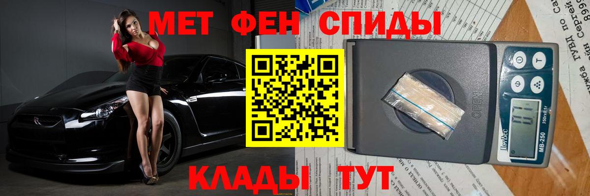 МЕТАМФЕТАМИН винт Саранск