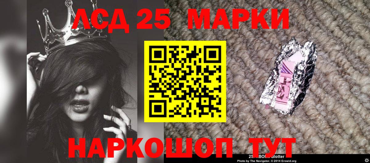 Марки 25I-NBOMe  Марки NBOMe 1,5мг  Вход с VPN  Саранск 