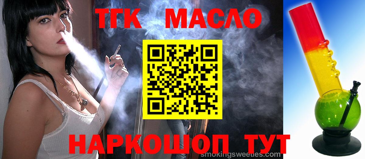 Саранск  купить закладку  Дистиллят ТГК концентрат  Вход с VPN  ТГК концентрат 