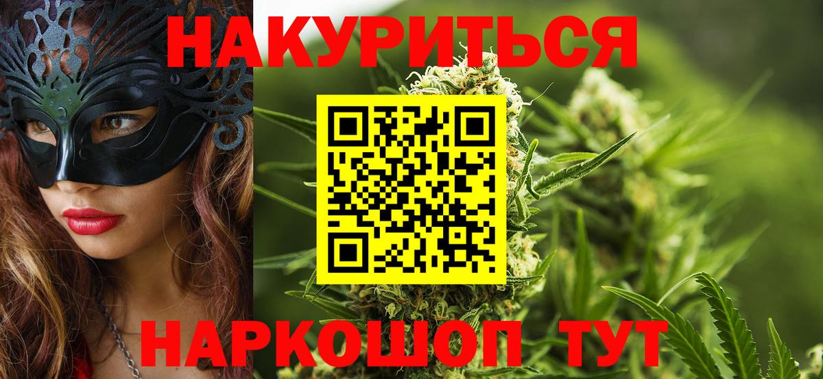 Канабис тримм  Вход с VPN  Бошки марихуана ГИДРОПОН  Саранск  Бошки марихуана индика 